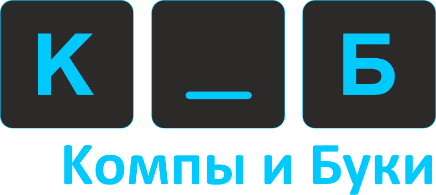 КомпыБуки